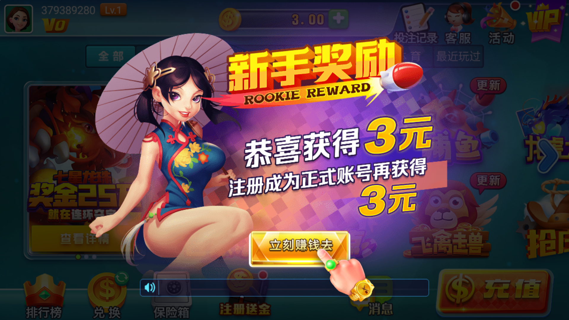 皇冠信用盘官方入口 图解
